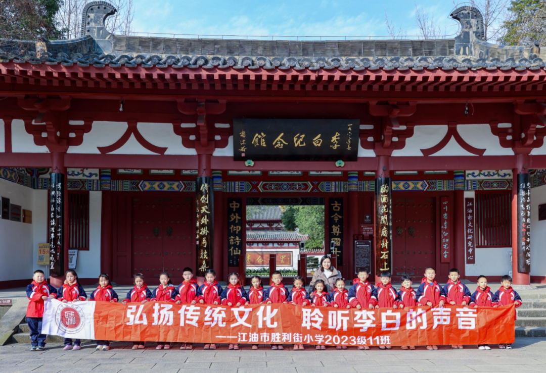 李白文化進校園活動持續(xù)進行中丨弘揚李白文化，傳誦李白詩篇。