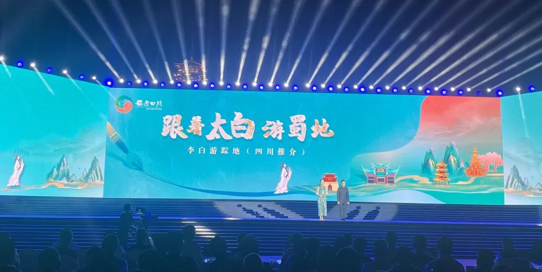 從李白故里出發(fā)，乘長(zhǎng)風(fēng)、赴萬(wàn)里！