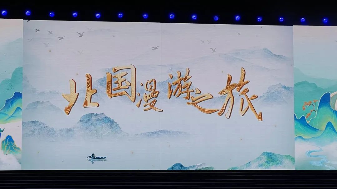 從李白故里出發(fā)，乘長(zhǎng)風(fēng)、赴萬(wàn)里！