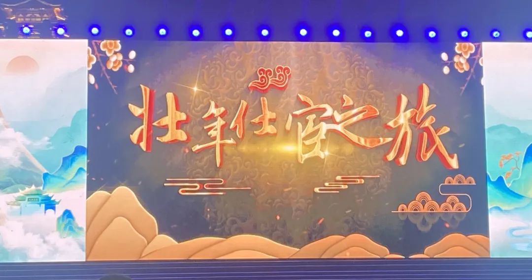 從李白故里出發(fā)，乘長(zhǎng)風(fēng)、赴萬(wàn)里！
